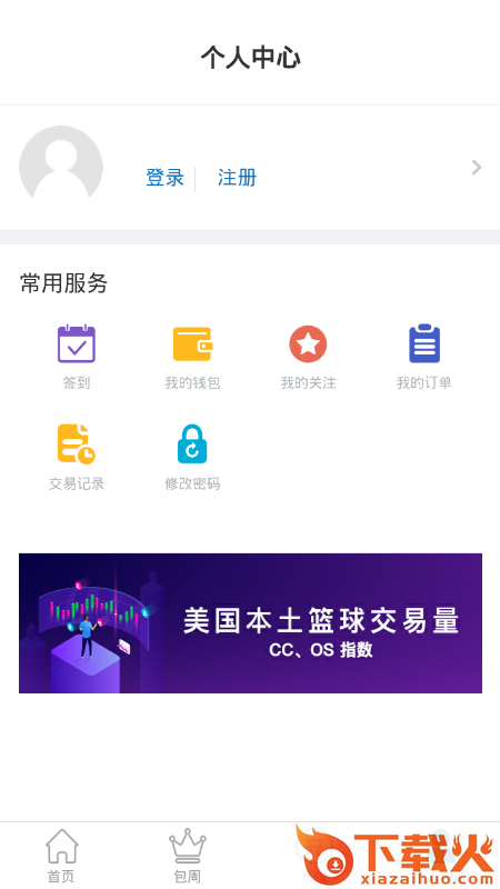 仙果体育截图2