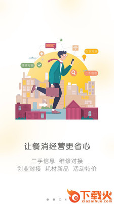 餐消壹耗截图2