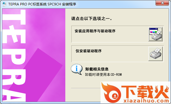 锦宫标签机驱动