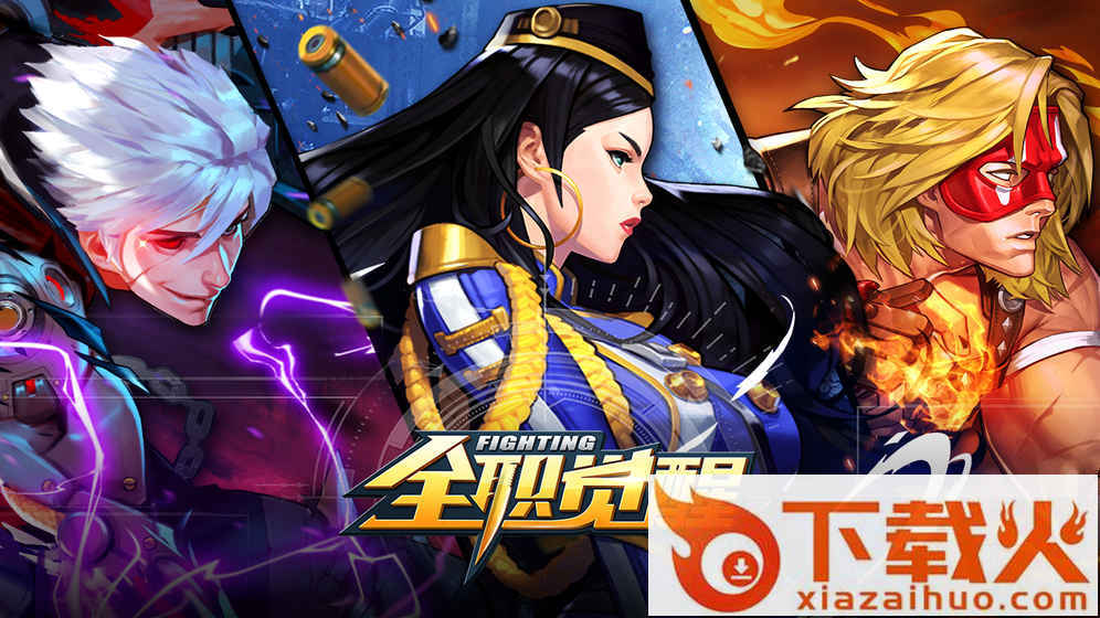 全职觉醒内测版截图1