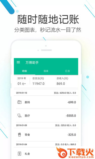 畅淼记账截图1