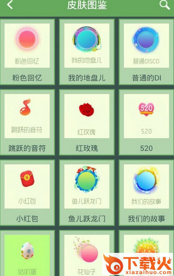 球球宝盒app软件下载截图2