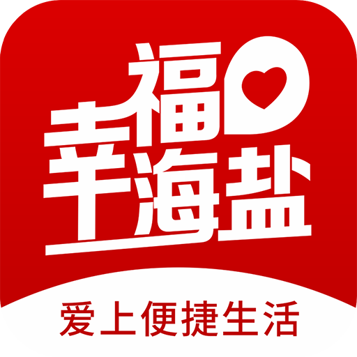 幸福海盐app下载-幸福海盐v5.2.3 最新版