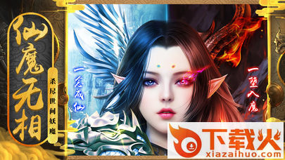 正英降魔传截图1