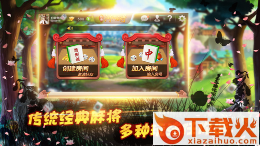 约游河北麻将官方版下载 v1.0 安卓版截图2