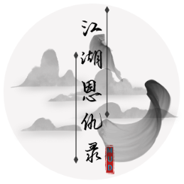 江湖恩仇录文字游戏下载-江湖恩仇录手游v1.0 安卓版
