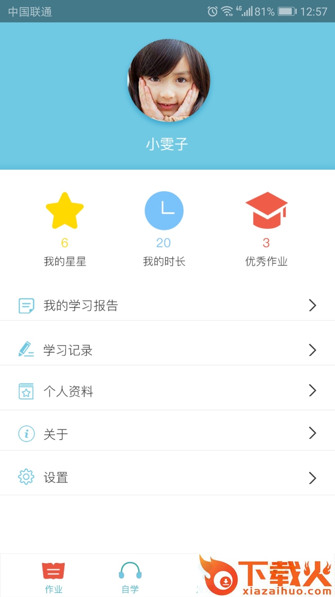 去上学HD截图2