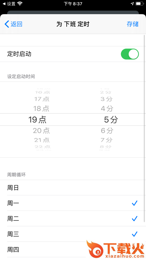 特能行app安卓截图2