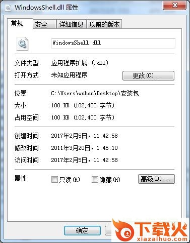 windowsshlle.dll下载