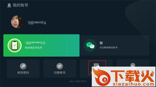 银河奇异果tv下载安装截图3