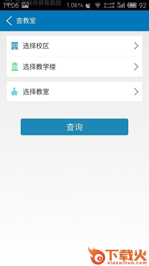 南昌航空大学苹果版