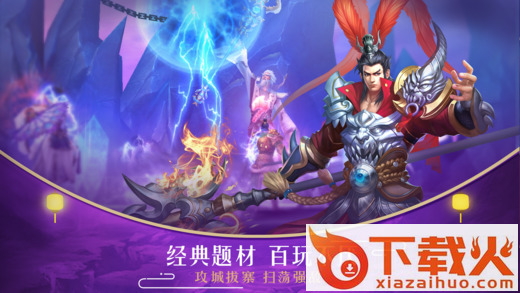 新天子寻龙手游截图3