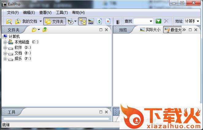 ExifPro v1.0.9 简体中文 截图2