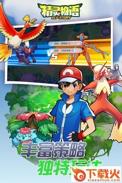 精灵物语手游截图2