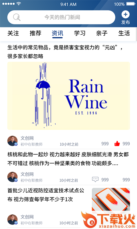视云格截图2