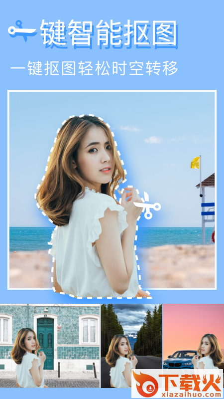美图编辑大师截图1