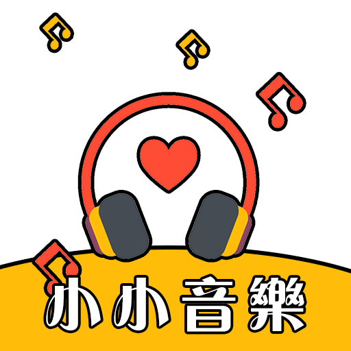 小小音乐app下载-小小音乐v1.0.0 最新版