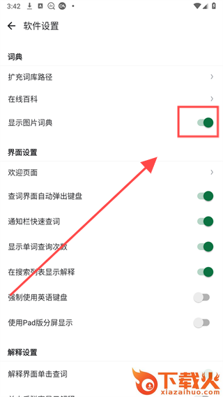 德语助手app免费下载截图3