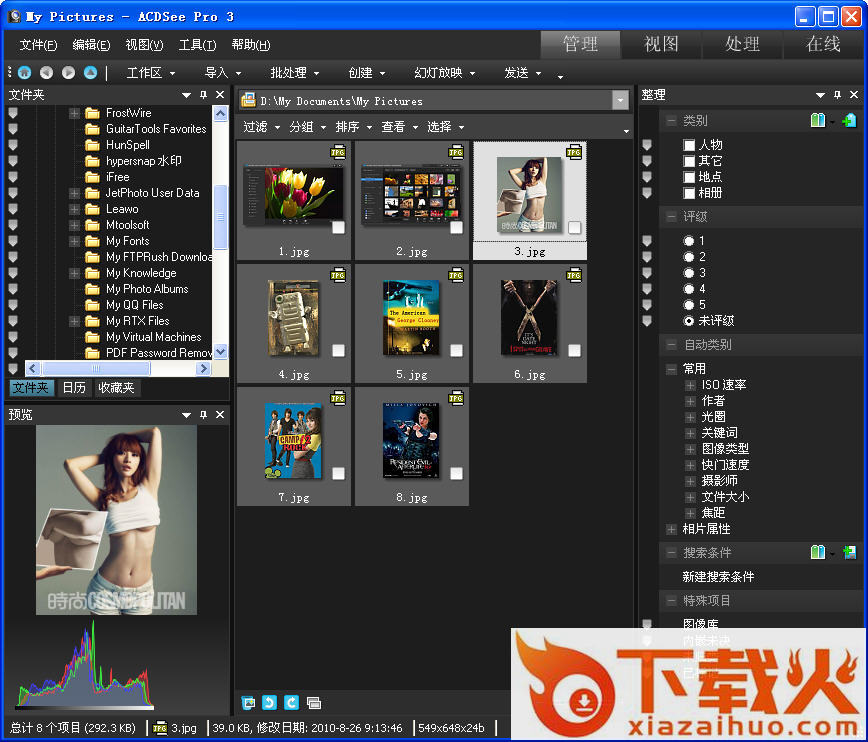 acdsee免费看图软件