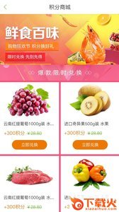 近生活商城截图2