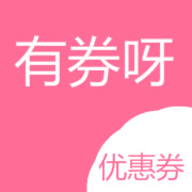 有券呀 v1.0.0 安卓版