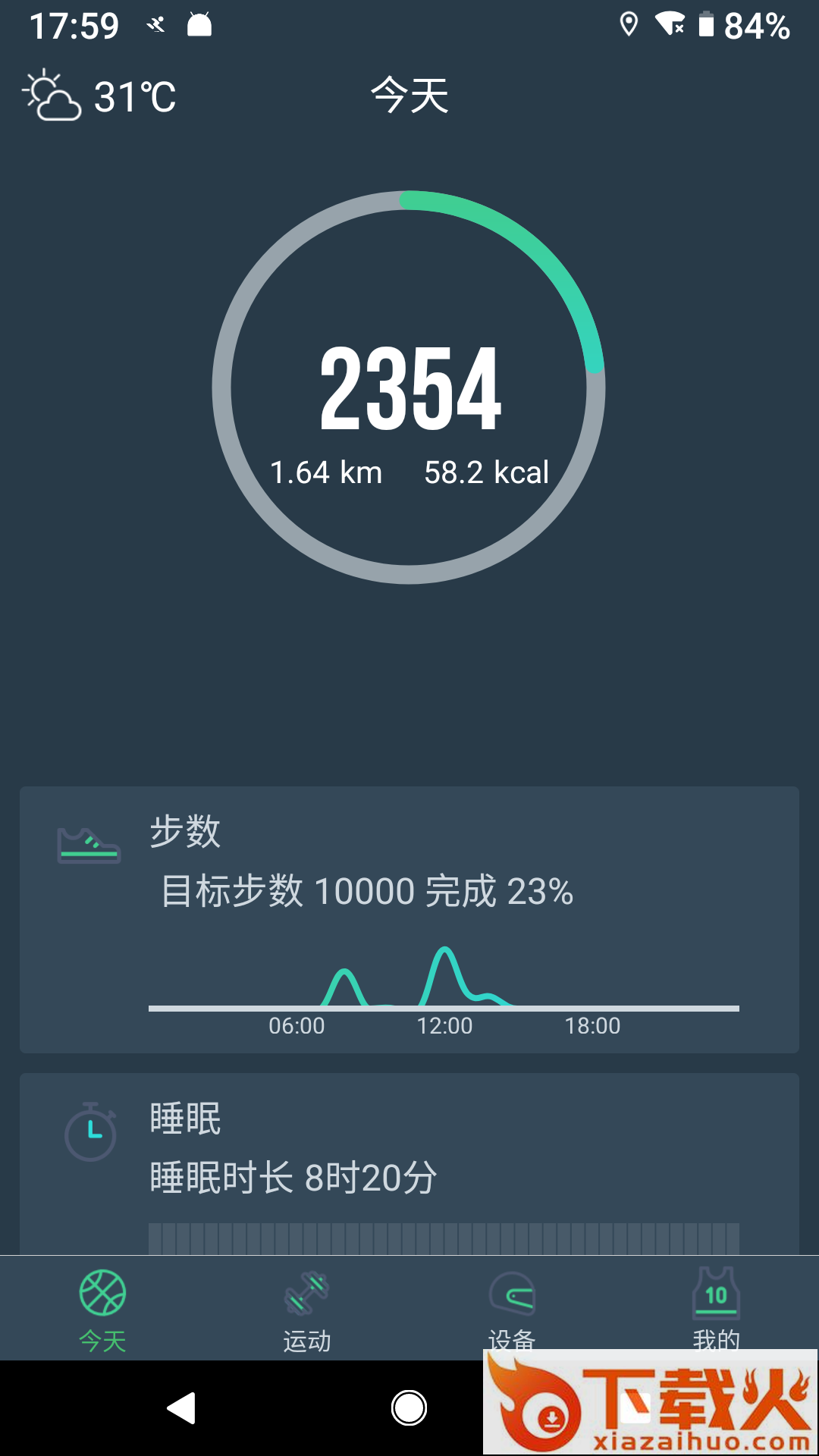 DayBand app截图1