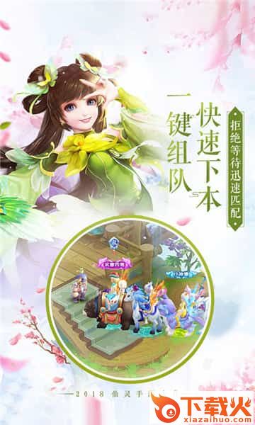 云海仙缘截图2