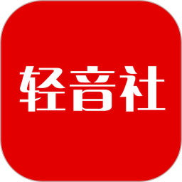 轻音社苹果下载-轻音社广播剧app下载v1.1.4 ios版