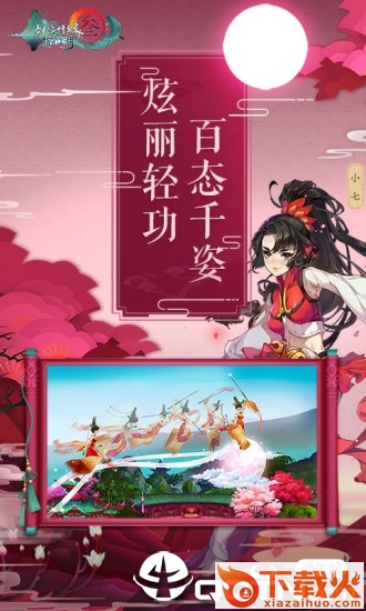 剑网三指尖江湖截图2