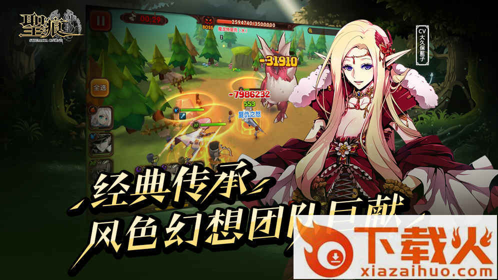 圣痕OL手游下载截图2