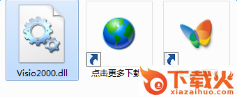 visio2000.dll下载