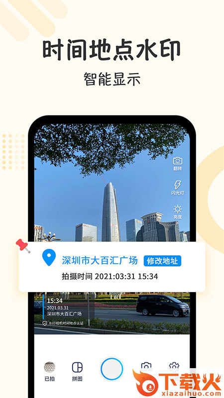 水印相机时间打卡截图2