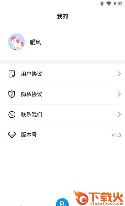 橘子智慧停车截图2