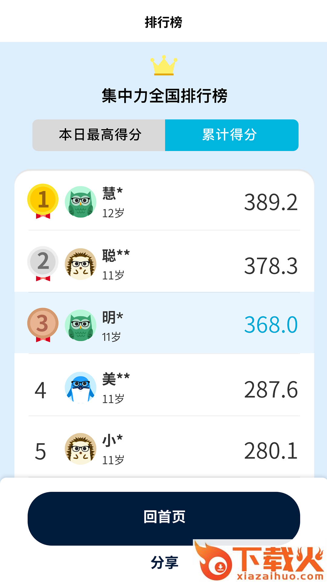 JINS MEME智能眼镜截图2