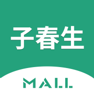 子春生app v221 安卓版 子春生app v221 安卓版