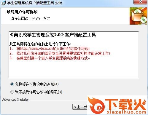 宜宾商职校成绩查询2.0 官方pc版 截图1
