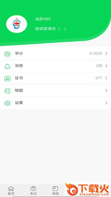 青谷学习截图2