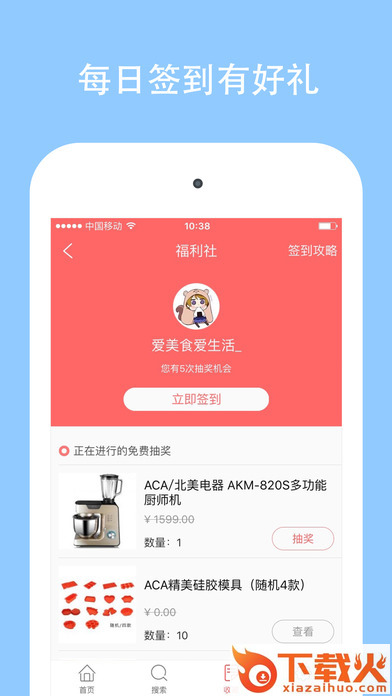 美食天下菜谱大全下载截图2