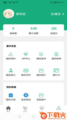 零厘米-维修安装服务截图2