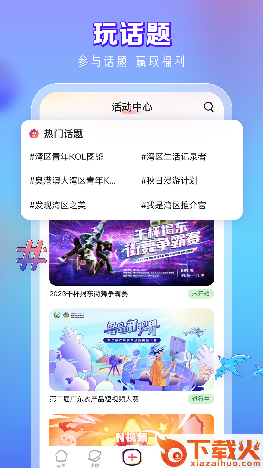N视频app截图2