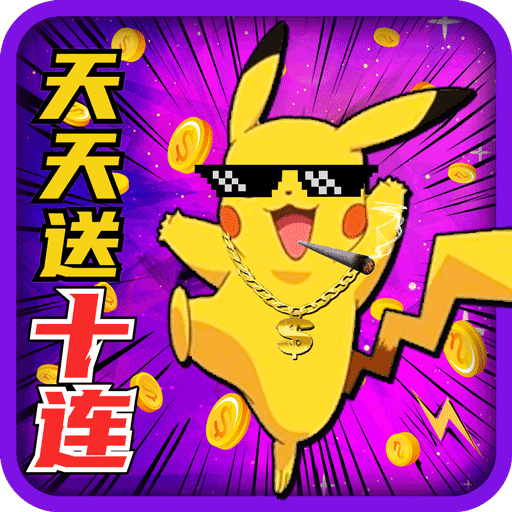 小精灵大作战免费版 v8.04 礼品版 小精灵大作战免费版 v8.04 礼品版