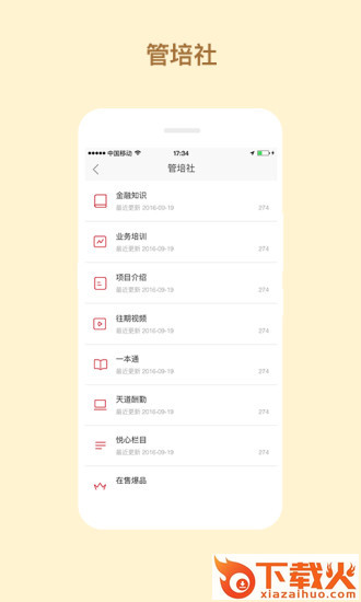 大贺金服截图1