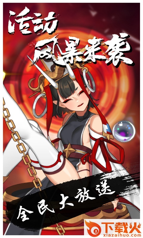 女儿三国截图2