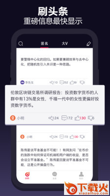 天天抖料截图2