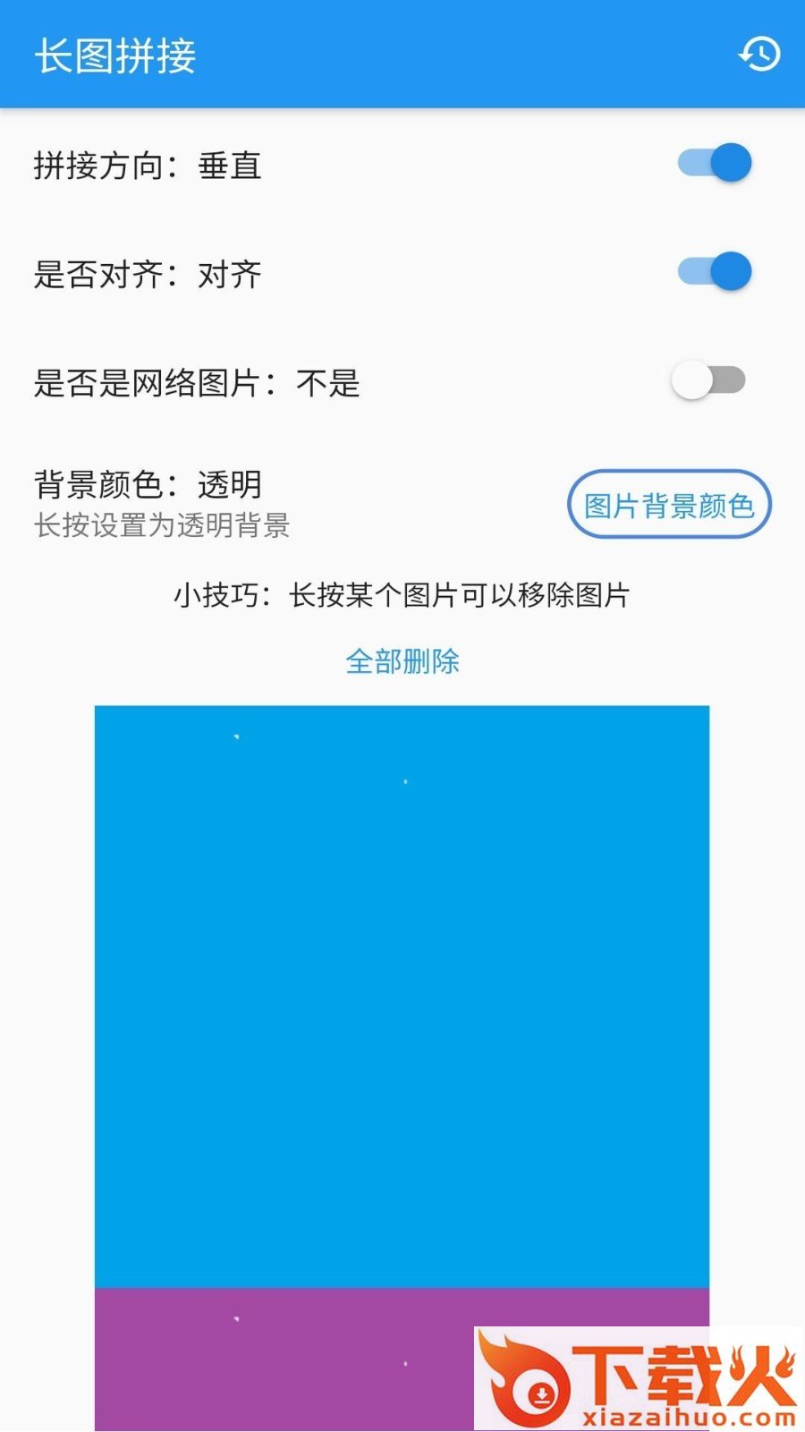 安果长图拼接app截图2