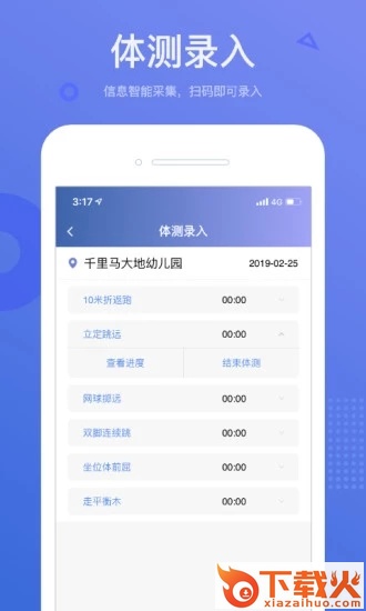 小能运营截图1
