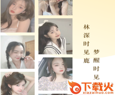 小麋鹿截图3