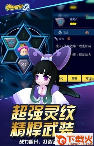 奇想世界截图2