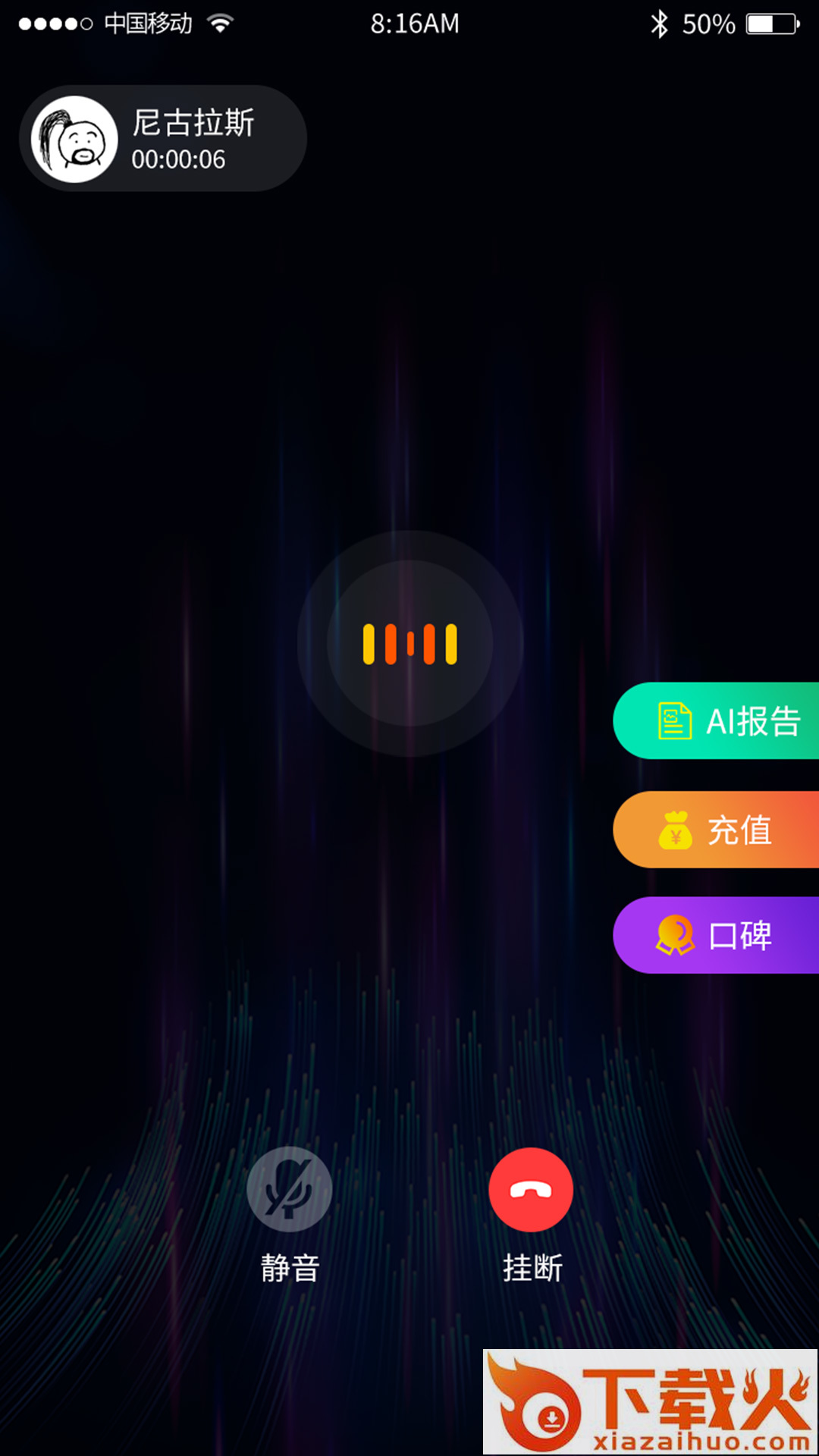 美萌医线app截图1