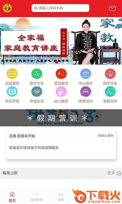 爱祖366截图1
